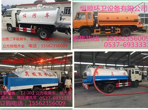 10立方高壓清洗吸污車經銷商